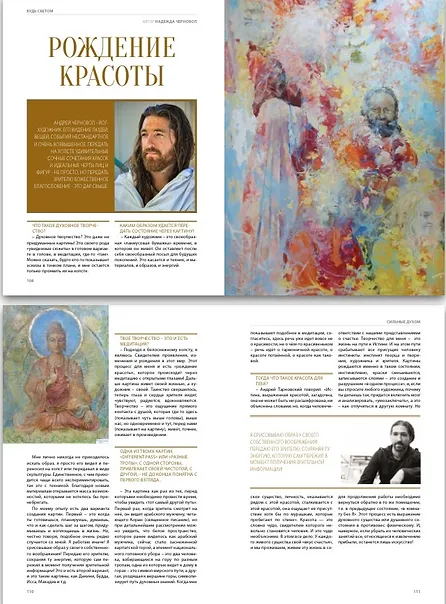 10.05.2016 Article Andrii Chernovil art